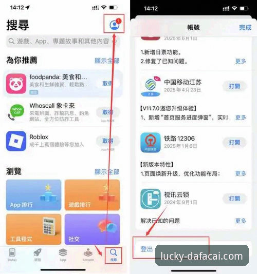 大发彩票APP官方下载与使用全指南：从入门到精通
